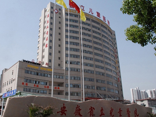 ����ʡ����ͯ�t(y��)Ժ