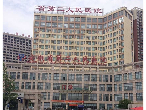 ����ʡ�ڶ������t(y��)Ժ